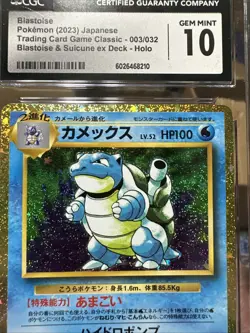 Blastoise Pokemon 2023 Japanese TCG Classic - 003/032 - Holo GEM MT 10 - Image 2