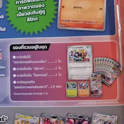 Thai Pokemon TCG scarlet&violet paradox rift Sprigatito Fuecoco 10 Booster Packs - Image 2