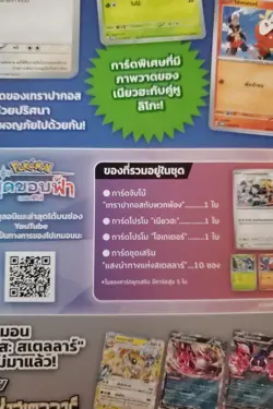 Thai Pokemon TCG scarlet&violet paradox rift Sprigatito Fuecoco 10 Booster Packs - Image 5