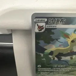 Pokemon TCG Leafeon CBB2C Chinese Horizon Gem Pack Vol2 NM - US SELLER - Image 2