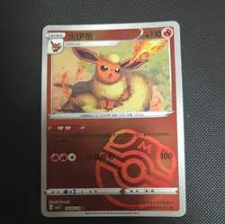 Flareon CBB2C 04 09/15 Gem Pack Vol 2 Simplified Chinese Pokemon Master Ball - Image 1
