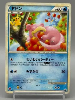 Slowpoke 028/L-P Domino's Pizza Promo Japanese Pokemon Card 2009 - Image 1