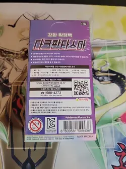 US SHIP｜Pokemon Korean S10a: Dark Phantasma Booster Box - Image 3