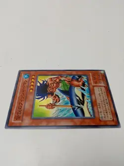 Yu-Gi-Oh! OCG - The Legendary Fisherman - TB-26 - Super Rare - Japanese - Image 4
