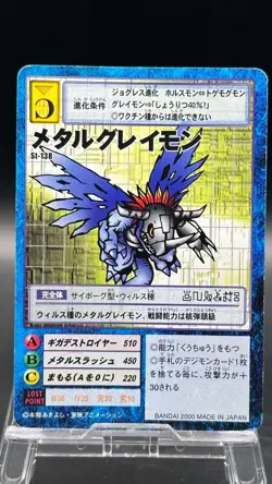 MetalGreymon Digimon Card Game 2000 Bandai Common Japanese St-138 - Image 1