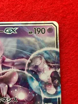 Pokemon Card Japanese Mewtwo GX RR 017/024 SMP2 Holo Rare Nintendo 2019 - Image 2