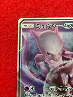 Pokemon Card Japanese Mewtwo GX RR 017/024 SMP2 Holo Rare Nintendo 2019 - Image 3