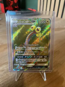 Alolan Exeggutor GX SR 054/050 SM4A Ultradimensional Beasts - Pokemon Card - Image 1