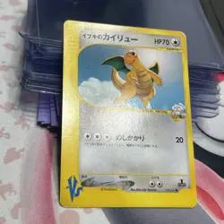 [LP] Clair's Dragonite 049/141 1st Edition VS 2001 Pokemon Card Japanese #109 - Image 2