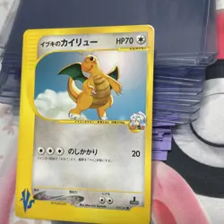 [LP] Clair's Dragonite 049/141 1st Edition VS 2001 Pokemon Card Japanese #109 - Image 3