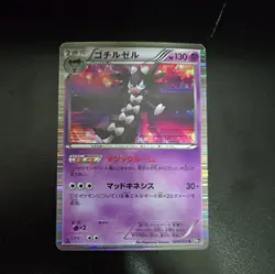 Gothitelle Holo 28/53 BW1 Black Collection Japanese Pokemon Card - Image 1