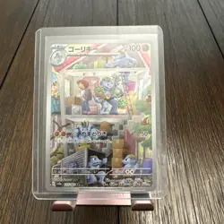 Pokemon TCG 2023 Machoke 177/165 Sv2a: Pokemon Card 151 Holo (Japanese) NM - Image 1
