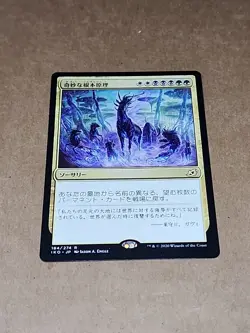 Eerie Ultimatum x1 - MTG JAPANESE Rare - Check my store! - Image 1