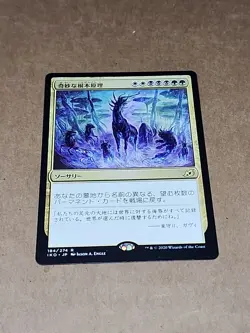Eerie Ultimatum x1 - MTG JAPANESE Rare - Check my store! - Image 2