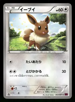 2015 Moderately Played Pokemon Eevee 063/081 Bandit Ring XY7 Japanese - Image 1