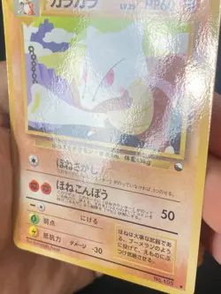 JAPANESE POKEMON MAROWAK No.105 GLOSSY VENDING SERIE 2 OSSATUEUR - VG - Image 2