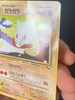 JAPANESE POKEMON MAROWAK No.105 GLOSSY VENDING SERIE 2 OSSATUEUR - VG - Image 3