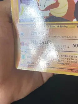 JAPANESE POKEMON MAROWAK No.105 GLOSSY VENDING SERIE 2 OSSATUEUR - VG - Image 5
