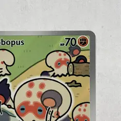 2024 Pokemon Surging Sparks Clobbopus Illustration Rare 207/191 - Image 3
