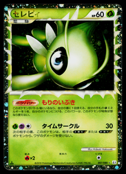 CELEBI 007/080 CLASH AT THE SUMMIT JAPANESE POKEMON TCG - Image 1
