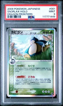 2006 POKEMON JPN DRAGON FRONTIERS #001 SNORLAX-HOLO PSA 9 - Image 1