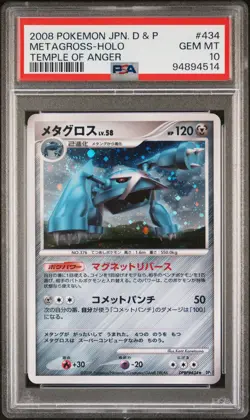 2008 POKEMON JPN DIAMOND & PEARL TEMPLE OF ANGER #434 METAGROSS-HOLO PSA 10 - Image 1