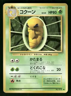 1996 Moderately Played Pokemon Kakuna No. 014 Base Set Japanese - Image 1