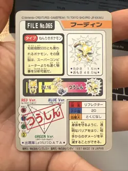 Vintage Japanese Alakazam Carddass #65 Pokemon Card - Image 2