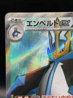 US SELLER Pokemon Card M2 Inferno X 099/080 SR Empoleon EX - Image 2