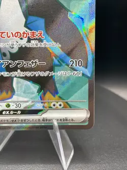 US SELLER Pokemon Card M2 Inferno X 099/080 SR Empoleon EX - Image 4