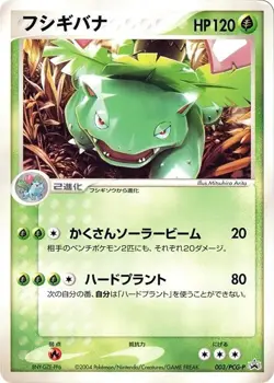 Venusaur - 003/PCG-P 003/PCG-P PCG-P Promotional Cards Regular (Japanese) for sale online - Image 1