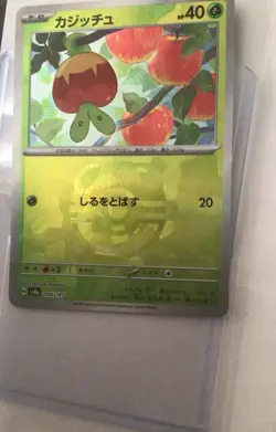 Pokemon TCG Applin 008/187 Terastal Festival SV8a Japanese Master Ball Reverse - Image 1