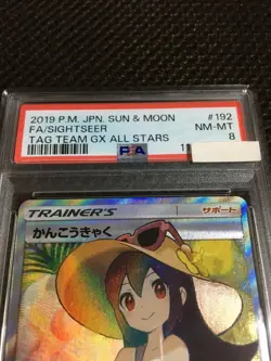 PSA 8 Sightseer 192/173 Tag Team All Stars SM12a SR Secret Japanese Pokemon - Image 2