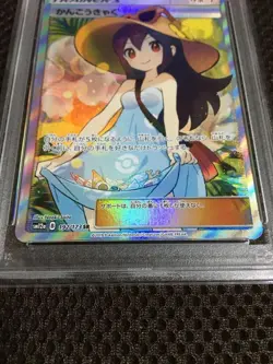 PSA 8 Sightseer 192/173 Tag Team All Stars SM12a SR Secret Japanese Pokemon - Image 3