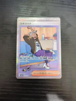 Drayton 229/187 Sv8a: Terastal Festival Ex Holo (Japanese) SAR Pokemon TCG NM - Image 1
