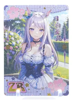 Goddess Story - Flower Girl - Anime Waifu ZR Trading Card - Image 1