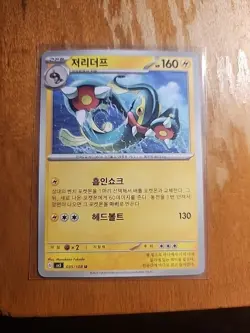 Pokemon Card Single Eelektross 35/108 Ruler of the Black Flame Korean Near Mint - Image 1