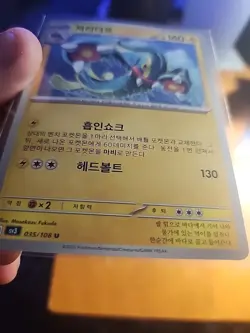 Pokemon Card Single Eelektross 35/108 Ruler of the Black Flame Korean Near Mint - Image 2