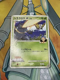 Pokemon Card Heracross M 002/022 Arceus Movie Promo Japanese Heavy Played - Image 1
