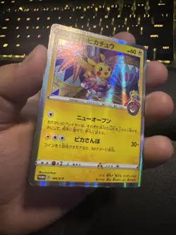 (MP-LP) Kanazawa's Pikachu PROMO 144/S-P Japanese Pokemon Card TCG - Image 4