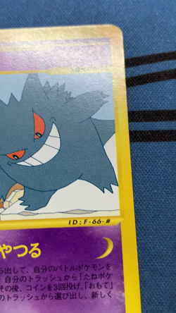 Gengar 043/088 Skyridge Mysterious Mountains 2002 Japanese Pokemon Card #2297 - Image 2