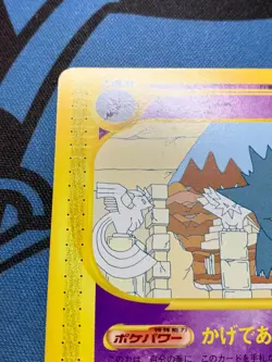 Gengar 043/088 Skyridge Mysterious Mountains 2002 Japanese Pokemon Card #2297 - Image 3
