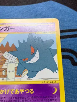 Gengar 043/088 Skyridge Mysterious Mountains 2002 Japanese Pokemon Card #2297 - Image 4