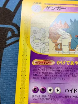 Gengar 043/088 Skyridge Mysterious Mountains 2002 Japanese Pokemon Card #2297 - Image 5