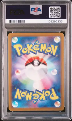 2022 POKEMON JPN SWORD & SHIELD VSTAR UNIVERSE #221 FULL ART/MEWTWO VSTAR PSA 10 - Image 2