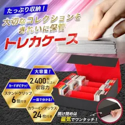 The Place B Trading Card Storage Box 2400 Cards PU Leather w/ Dividers Black Red - Image 2