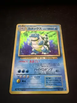 Blastoise - No.009 - Base Set - Holo Rare - Japanese Pokemon Card NM/LP - Image 2
