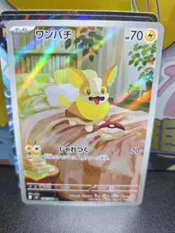 Yamper AR 086/080 M2 Inferno X - Pokemon Card Japanese MEGA - Image 1