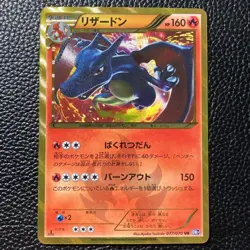 Pokemon Card Charizard UR BW7 Plasma Gale 077/070 Rare item - Image 1