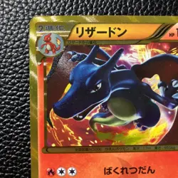 Pokemon Card Charizard UR BW7 Plasma Gale 077/070 Rare item - Image 2